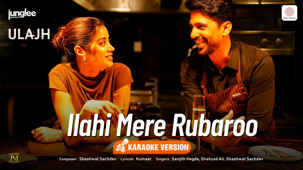 Ilahi Mere Rubaroo | Karaoke Video | Ulajh | Janhvi Kapoor, Gulshan D., Roshan M. | Shashwat, Kumaar