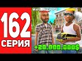 ПУТЬ БОМЖА на АРИЗОНА РП #162 - БИЗНЕС С НУЛЯ!😱 ARIZONA RP CASA GRANDE (SAMP)