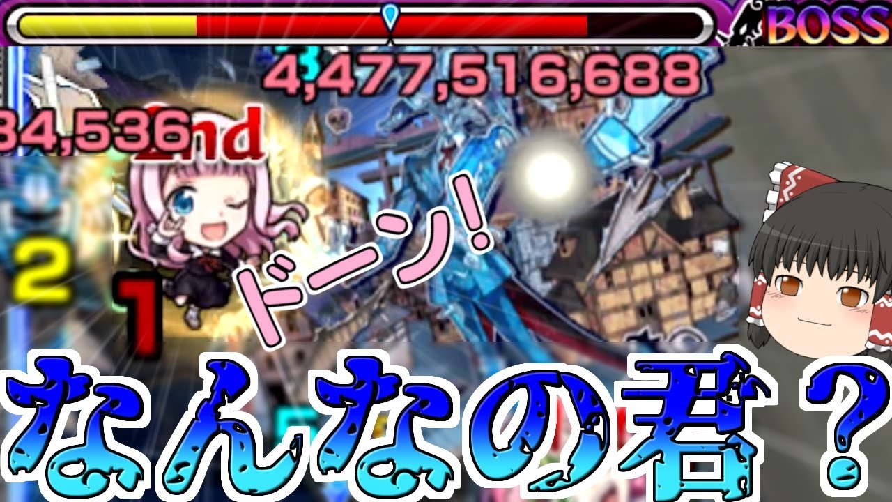 【モンスト】ガチャ限キャラに紛れて最高難易度黎絶をボコボコにする無課金キャラ【ゆっくり実況】コラボガチャ縛りpar251