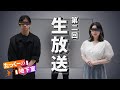 【生放送アーカイブ】(※04:46~本編スタート)たっくーの地下室〜初志〜#2【9月30日(火)】