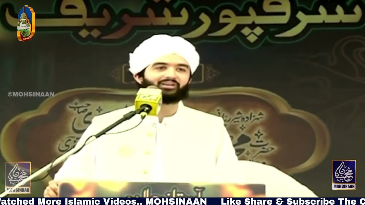 Special Speech  Sahibzada Main Aziz Ud Din Sharaqpuri sahib Urs Main Sher Muhammad Sharaqpuri RA 