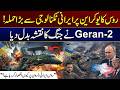 Russia's Major Attack on Ukraine With Iranian Technology | Geran-2 Changed the Map of War | City 21