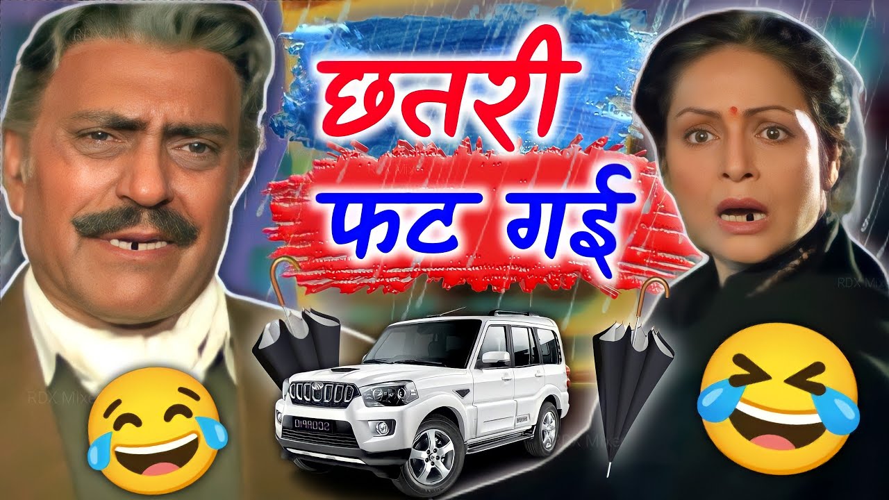 छतरी फट गई 🤣😂 monsoon special |  Amrish puri - umbrellafunny dubbing comedy | RDX Mixer