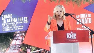 Ομιλία της Σεμίνας Διγενή στην κεντρική προεκλογική συγκέντρωση του ΚΚΕ στον Άγ. Κήρυκο Ικαρίας.