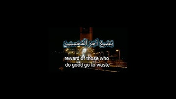 سورة هود الآية 115 قرآن الكريم