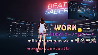 【BEAT SABER】millennium parade × 椎名林檎 - WORK(Expert+)