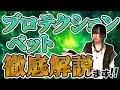 【脱初心者】第3種目のベットを教えます