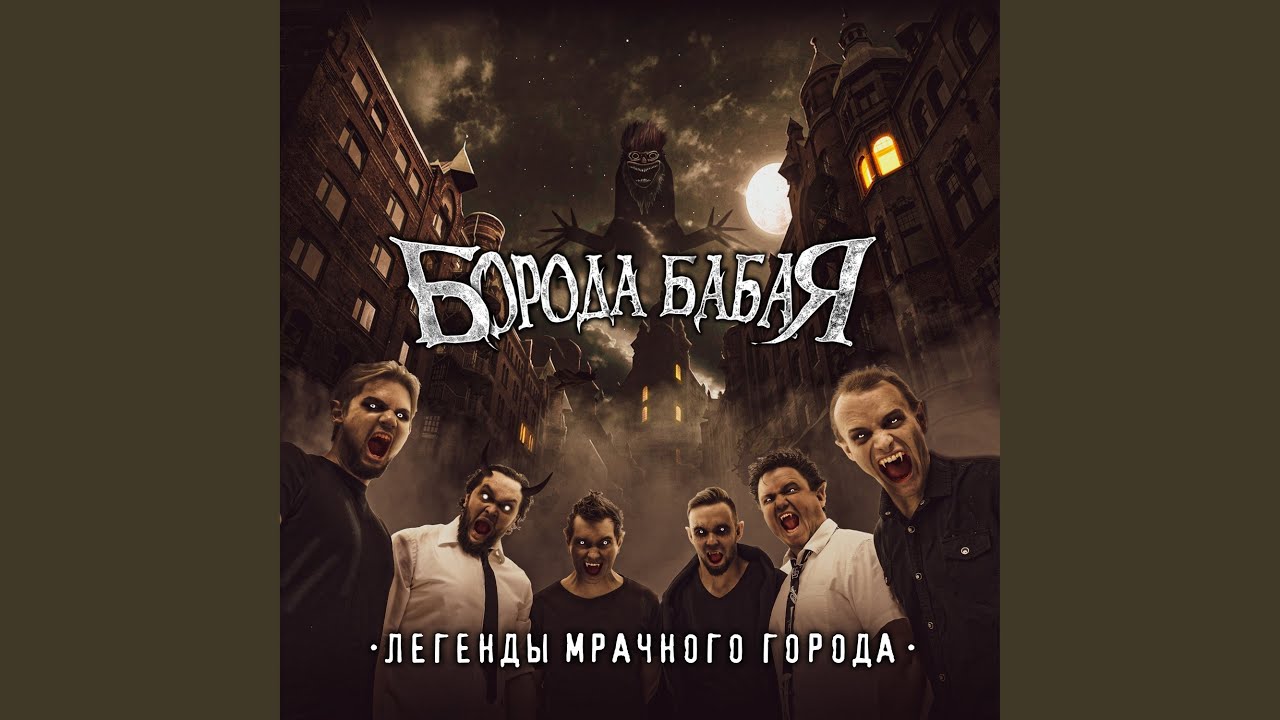 Sleduj Ямщик na YouTube