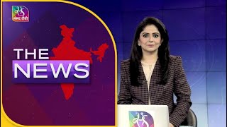 The News | 9 PM | 10 August, 2022