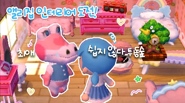 튀동숲 미용실