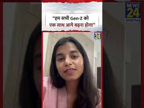 “हम सभी Gen-Z को एक साथ आगे बढ़ना होगा”- Maithili Thakur ने कहा | #maithilithakur #genz #shorts