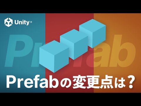 What’s new for Prefabs