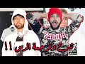Eminem Killshot Arabic REACTION ردة فعل وشرح وترجمة دس كيل شوت ايمينم Eminem Killshot Arabic REACTION ردة فعل وشرح وترجمة دس كيل شوت ايمينم