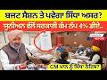 Punjab 6th Pay Commission Latest News 2026 | Salary Hike Update | Punjab Finance News Today 07