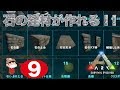 ＃９【PS4】ARK SURVIVAL EVOLVED ~石の建材たくさん作る！~