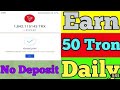 Earn 50 Tron Daily No Deposit! NO INVESTMENT