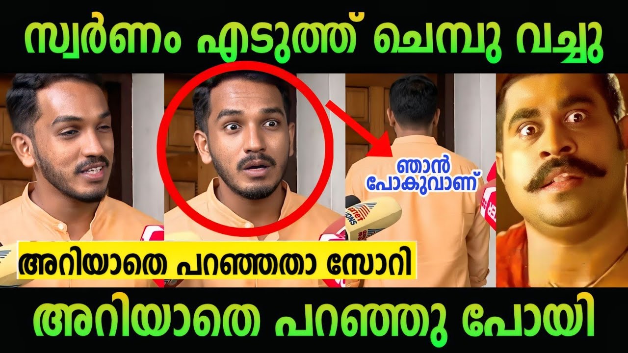 സത്യം പുറത്തു വന്നു 🤣 | Pinarayi vijayan | debate | troll malayalam | ldf | cpm | sabarimala