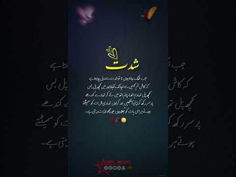 JabThak Jata Ho Na To Shiddat Se Dil Chahta Hai💔❤️‍🩹#viralshort #foryou #foryouシ #unfrezzmyaccount