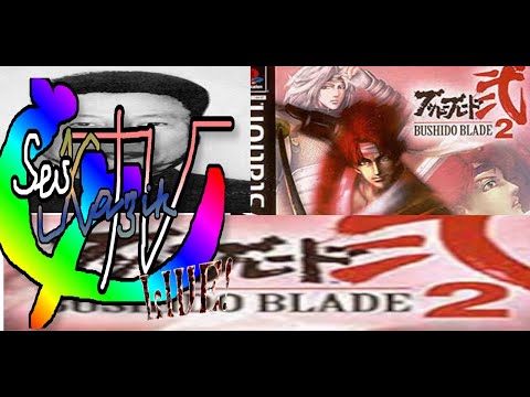 В гостях УRETRO - Bushido Blade 2 - ПОЛНОЕ ПРОХОЖДЕНИЕ (part 1)