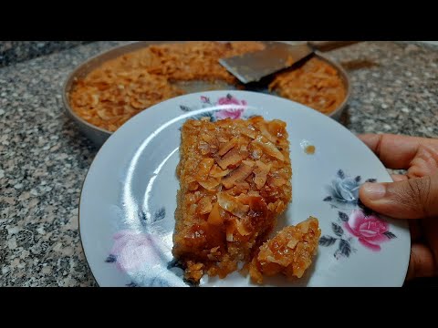 طريقة بسيمة جوز الهند السهلة واللذيذة