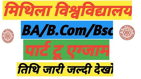 Lnmu Ba/Bsc/Bcom session 2019-2022 exam date jari