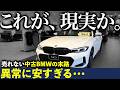 【なぜこんなに安い？】売れないBMWの悲惨な末路｜高級なのに即値崩れする理由を徹底解説｜#bmw #bmw3シリーズ #3シリーズ #5シリーズ #ベンツcクラス #cクラス #レクサスis