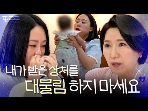 ＂상처를 대물림하지 마세요＂ 트라우마로 둘째를 밀어내는💧 코인 아내를 울린 이호선의 한 마디｜이혼숙려캠프｜JTBC 260806 방송