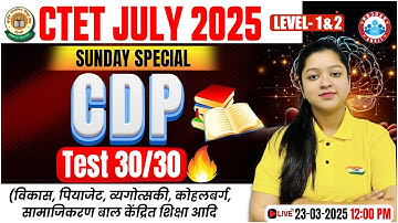 CTET CDP Classes 2025 | CTET CDP Live Test | CTET CDP Paper 1 & 2 MCQs By Kanika Mam
