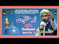Manqabat e Gouse Azam 2021 | Chalees Asharafi Pas Hai Mere  By Azmat Ali Naat Shareef 2021