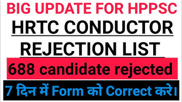 HRTC CONDUCTOR REJECTION LIST || HPPSC HRTC POST CODE 1031 rejection list