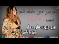 جديد 2021مروه الدوليه اليومي دي ماسكه الجو 