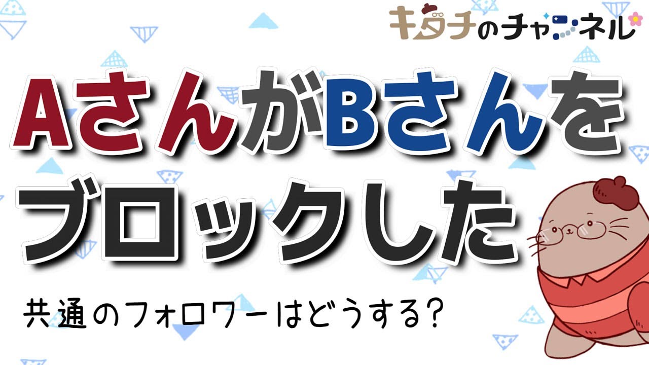 フォロワー同士が揉めた　共通フォロワーの自分はどうする？　二次創作同人字書きのラジオ