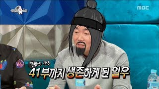 [RADIO STAR] 라디오스타 - Kim Il-woo's high-quality tongue-free acting 20171115