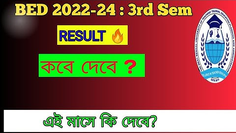 B.ed 3rd sem result update🔥 / Bsaeu b.ed 3rd sem result