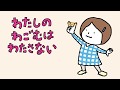 わたしのわごむはわたさない／ヨシタケシンスケ（作・絵）｜公式【絵本アニメ】PHP研究所