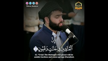تلاوة هادئة ومريحة للنفس " إِنَّ المُتَّقينَ في جَنّاتٍ وَعُيونٍ " القارئ بيشةوا قادر الكردي