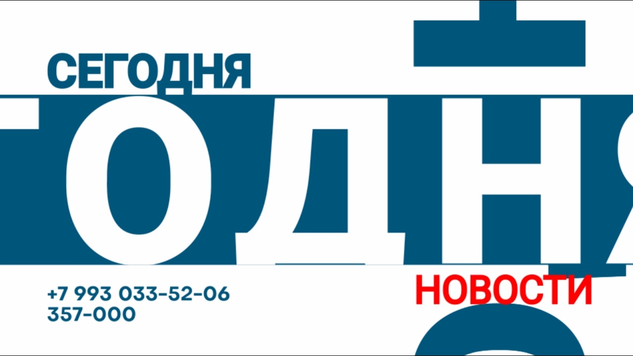 Абакан 24 // Новости (26.02.2026)