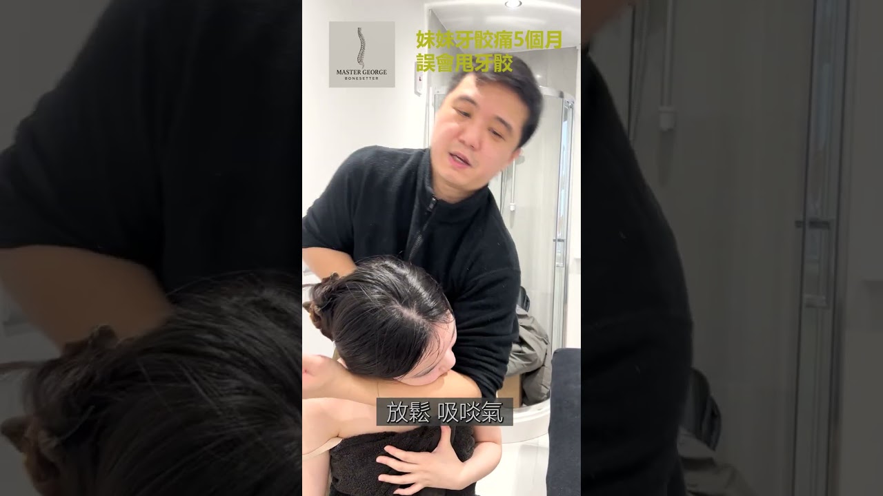 牙骹痛5個月 誤會甩牙骹