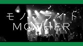 モノブライト 冬 今日 タワー Music Video Youtube モノブライト 冬 今日 タワー Music Video Youtube