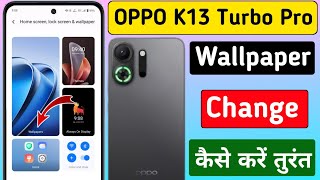 OPPO K13 Turbo Pro 5G Wallpaper Kaise Change Kare | Oppo mobile mein wallpaper kaise change karen  screenshot 4