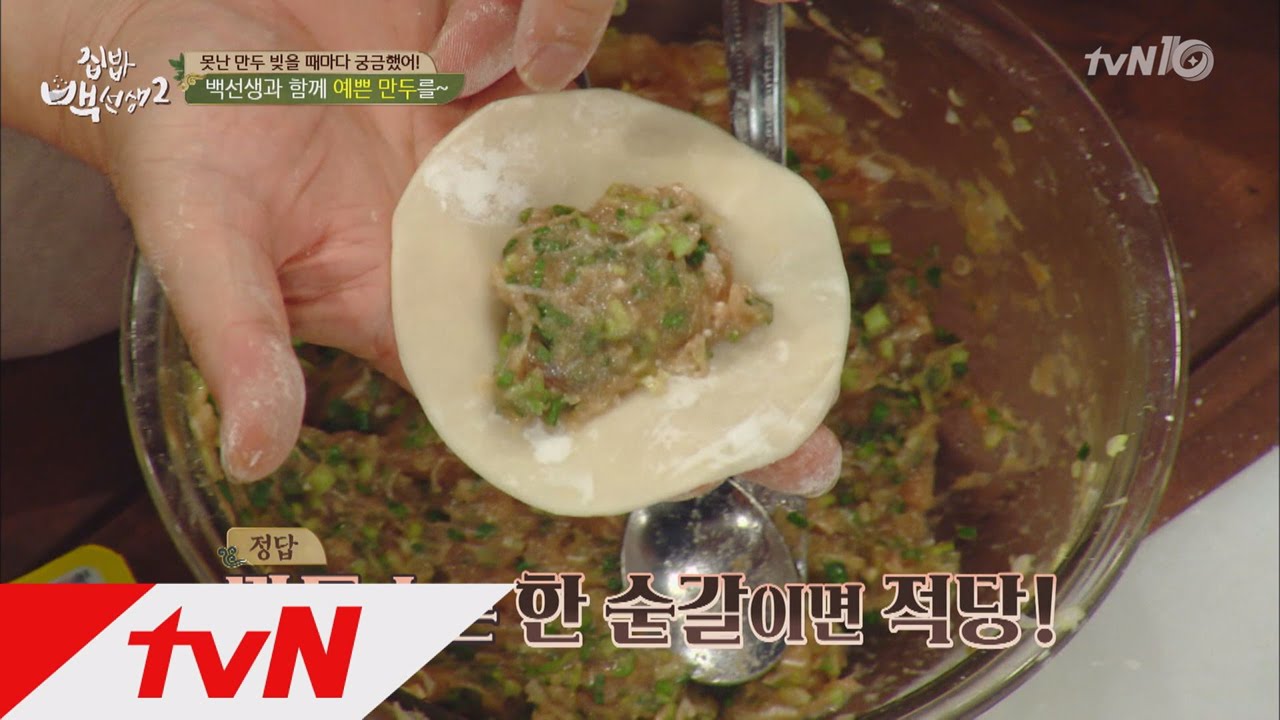 tvnzipbob2 만두소, 이렇게 만들면 간단해요! 160913 EP.26