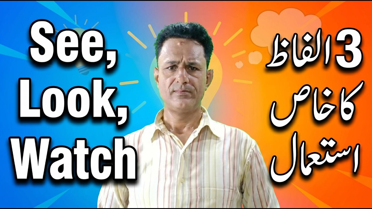 English K 3 Alfaaz Ka Khaas istemaal