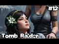 TOMB RAIDER | ПРОХОЖДЕНИЕ #12