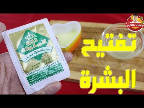 لايك واشتراك في القناه 🥰✅ فضلا وليس امرا   Like  ♥🧡 subscribe ❤ أسرع وصفه لإحمرارالخدود من اول مره. 