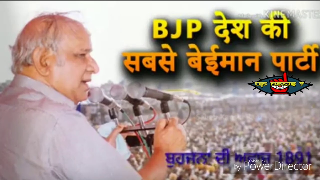 काशीराम vs बीजेपी काशीराम का एक भी एमएलए नहीं बिका था - YouTube