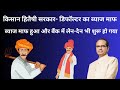 किसान हितैषी सरकार डिफॉल्टर का ब्याज माफ | प्रधानमंत्री फसल बीमा योजना |