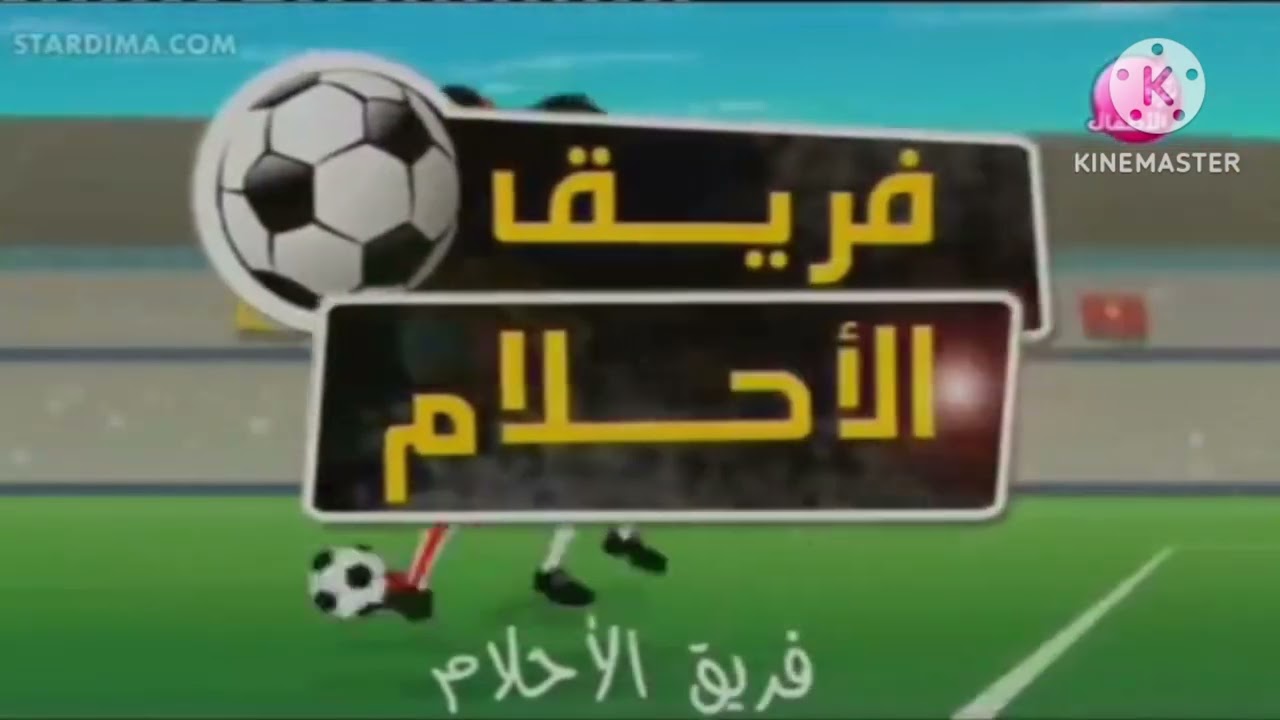 Supa Strikas - Intro (Arabic, Al Jazeera's Children Channel)