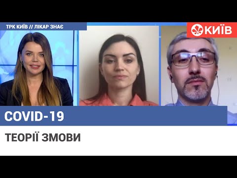 Лікар знає : COVID-19 - розвінчуємо міфи