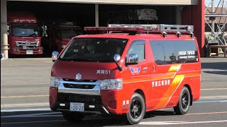 芳賀広域消防　指令車・指揮車(真岡消防署)