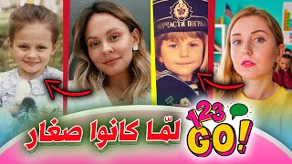 صور ممثلين 123go وهم صغار !! 😲👀😱when they were kids